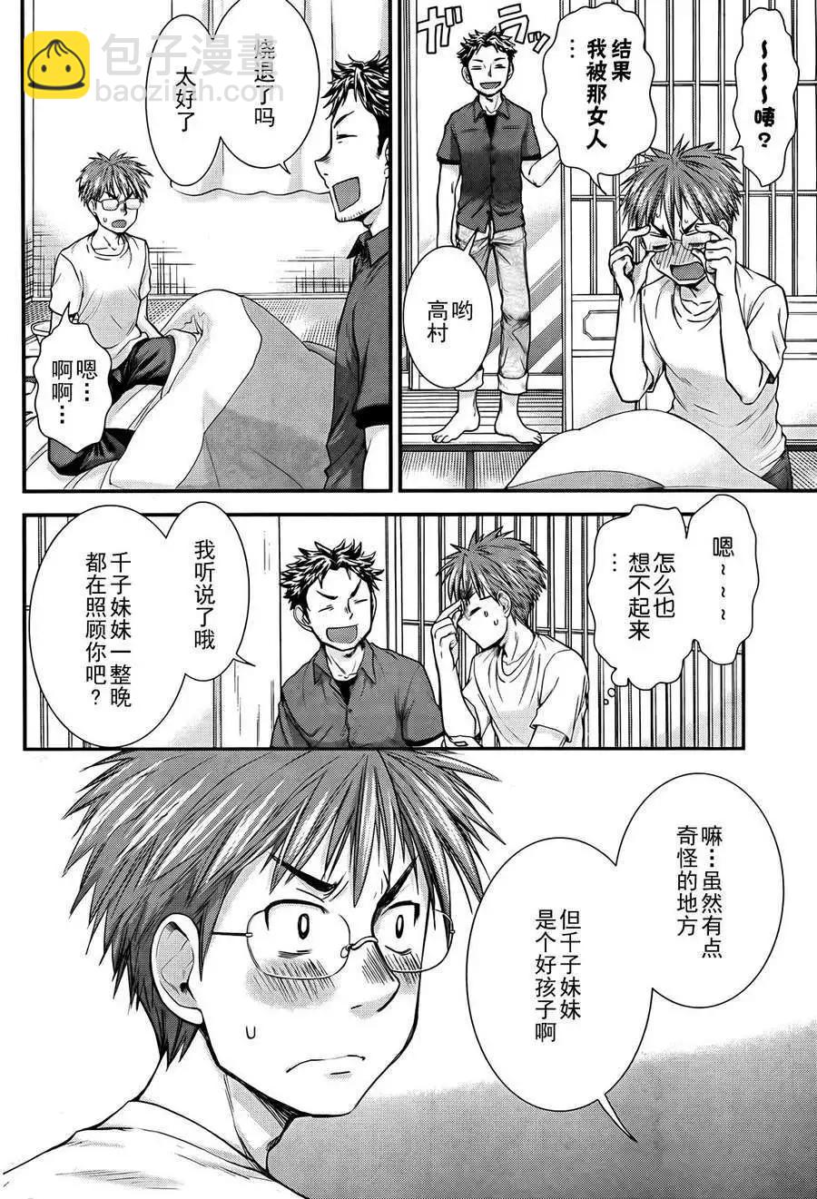 番外篇18