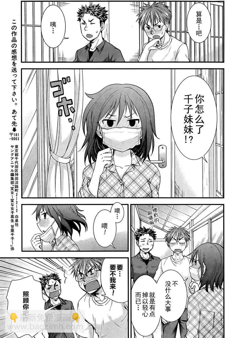 番外篇19