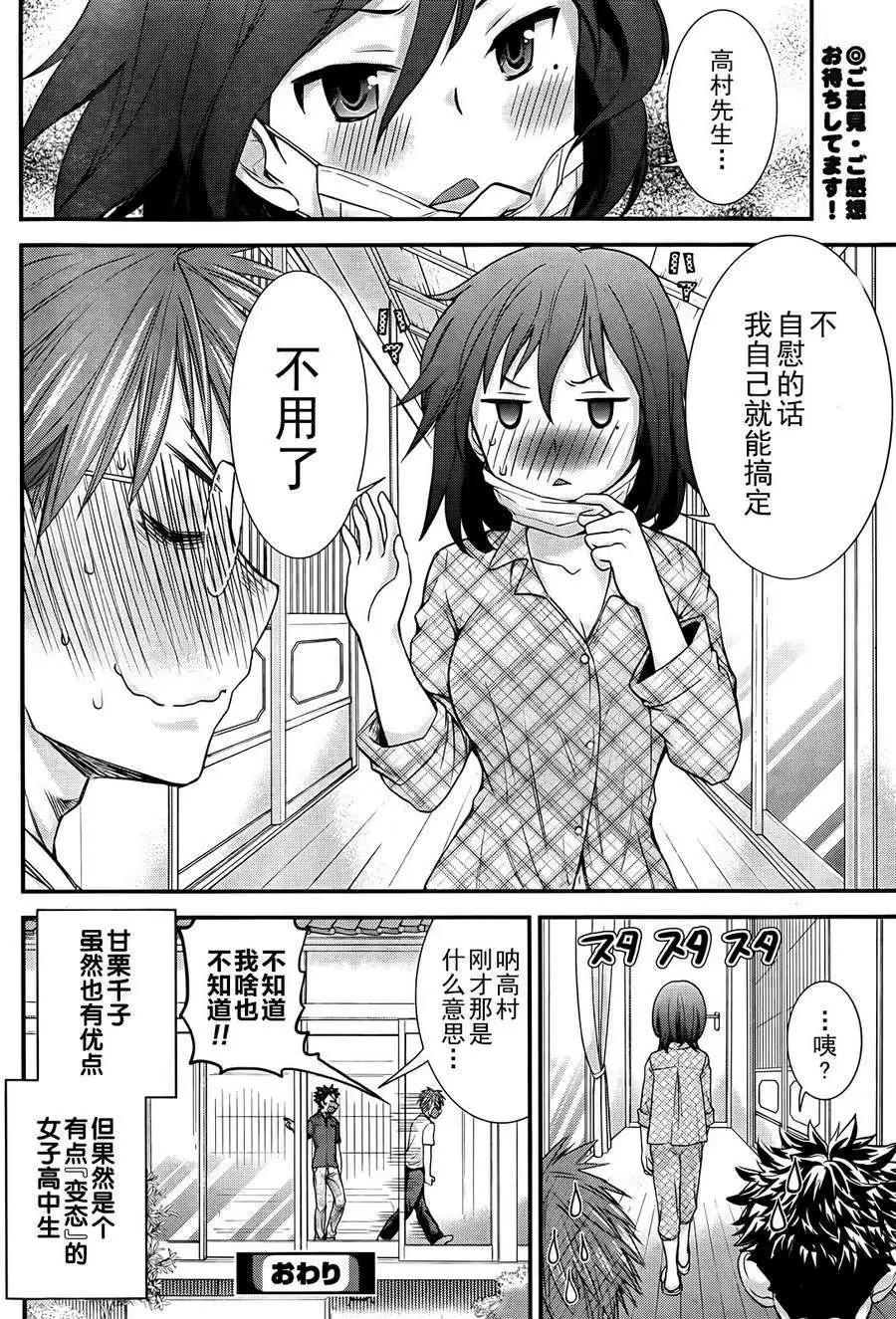 番外篇20