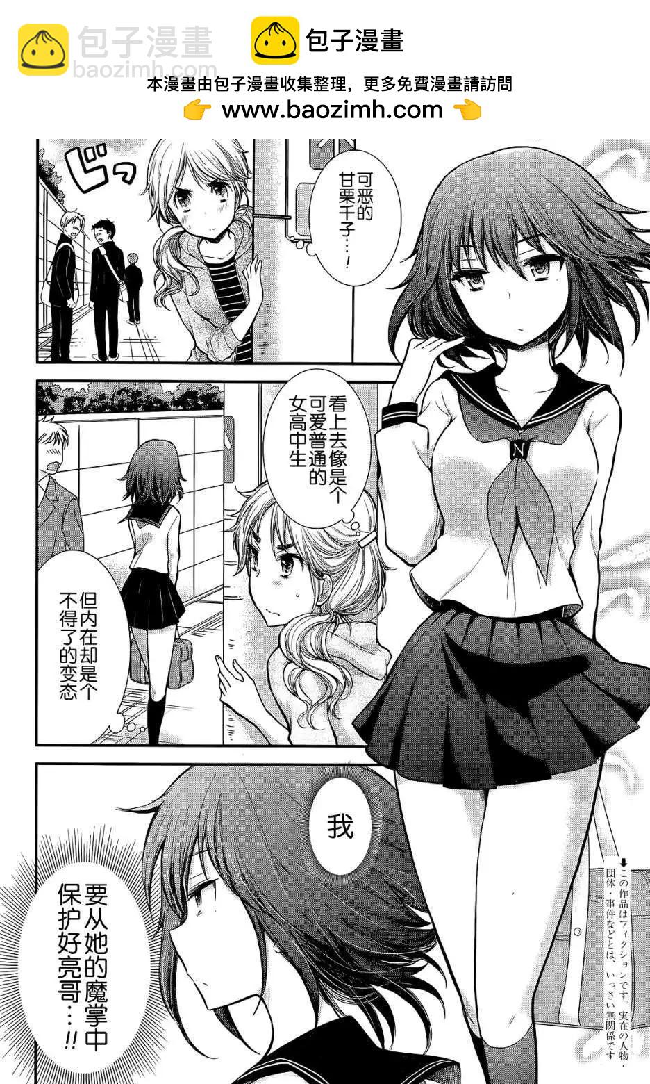 新连载051