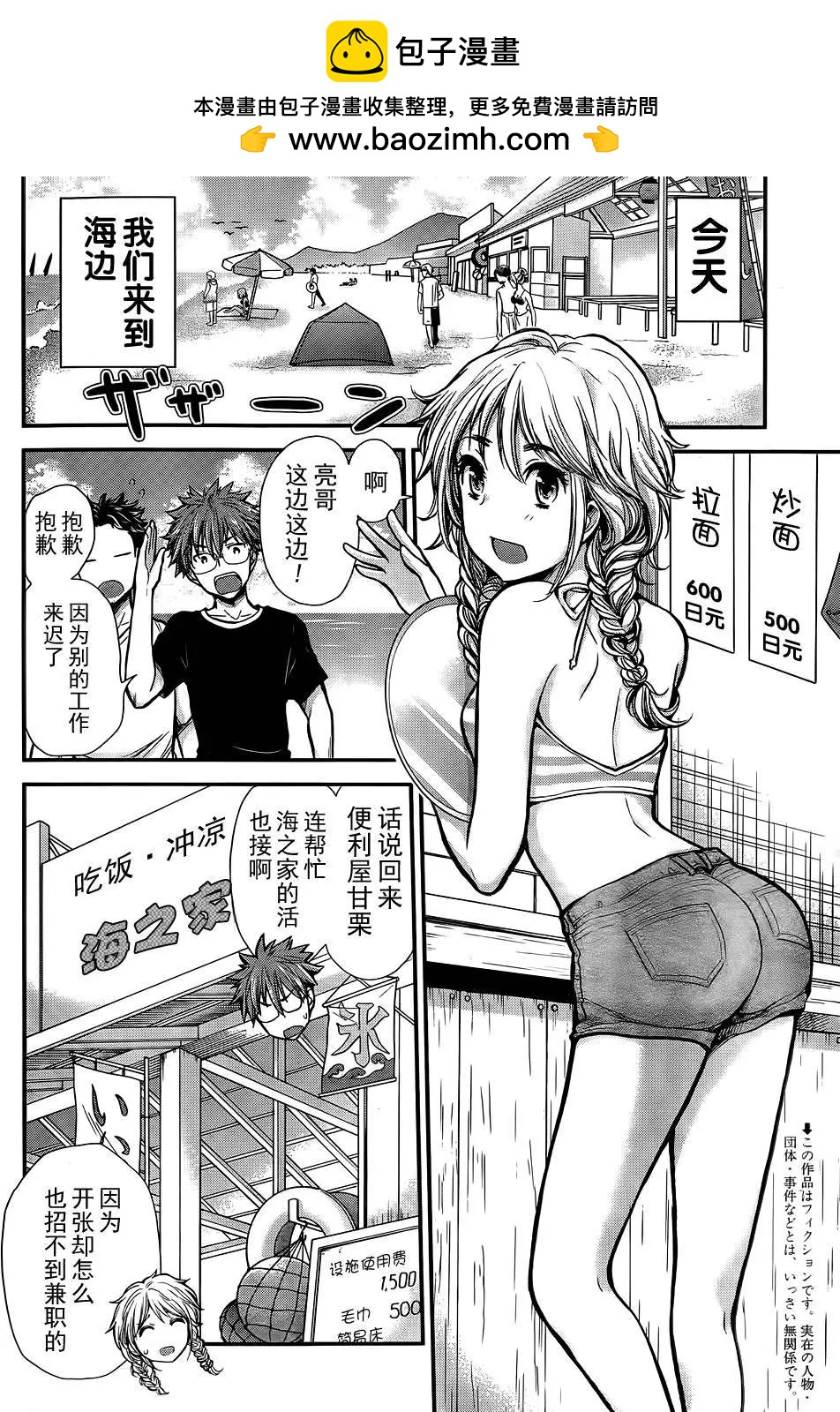 新连载091