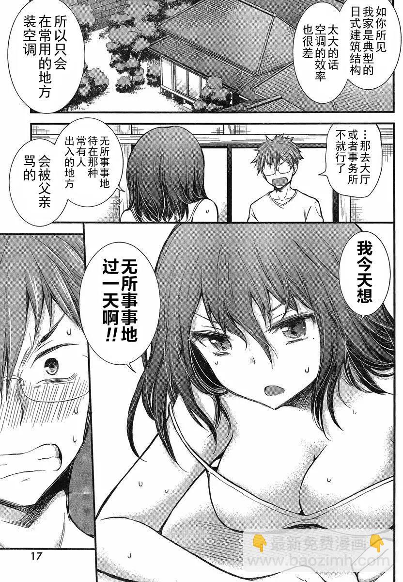 新连载156