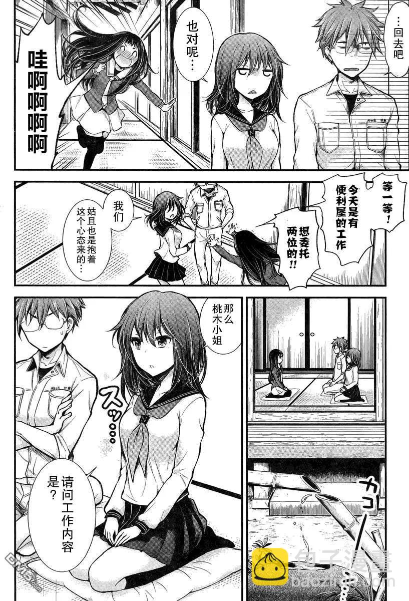 新连载213