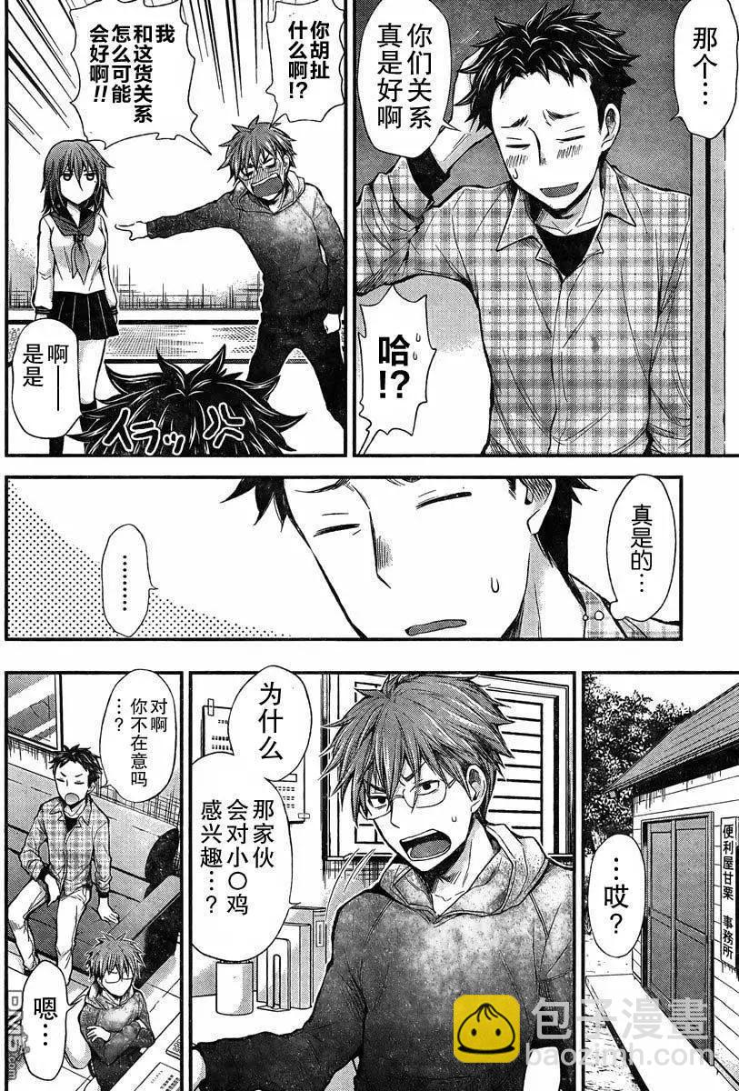新连载243