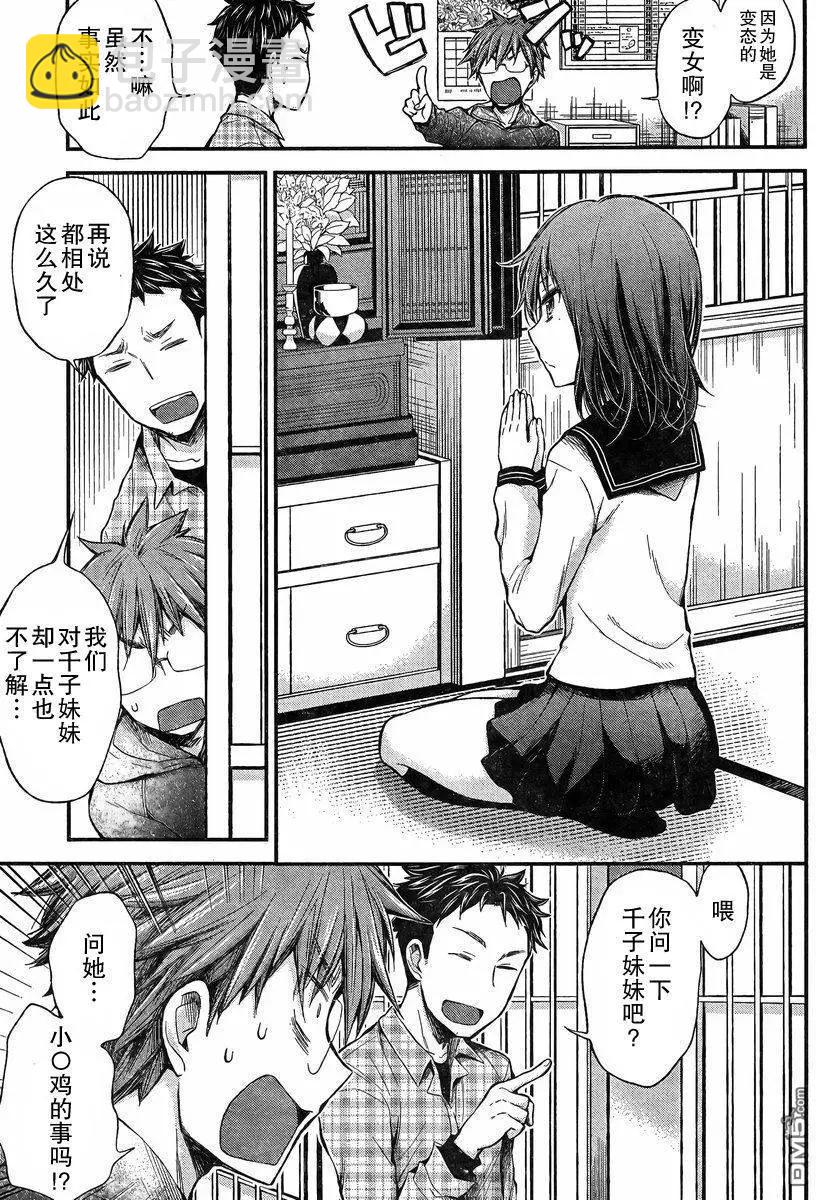 新连载244