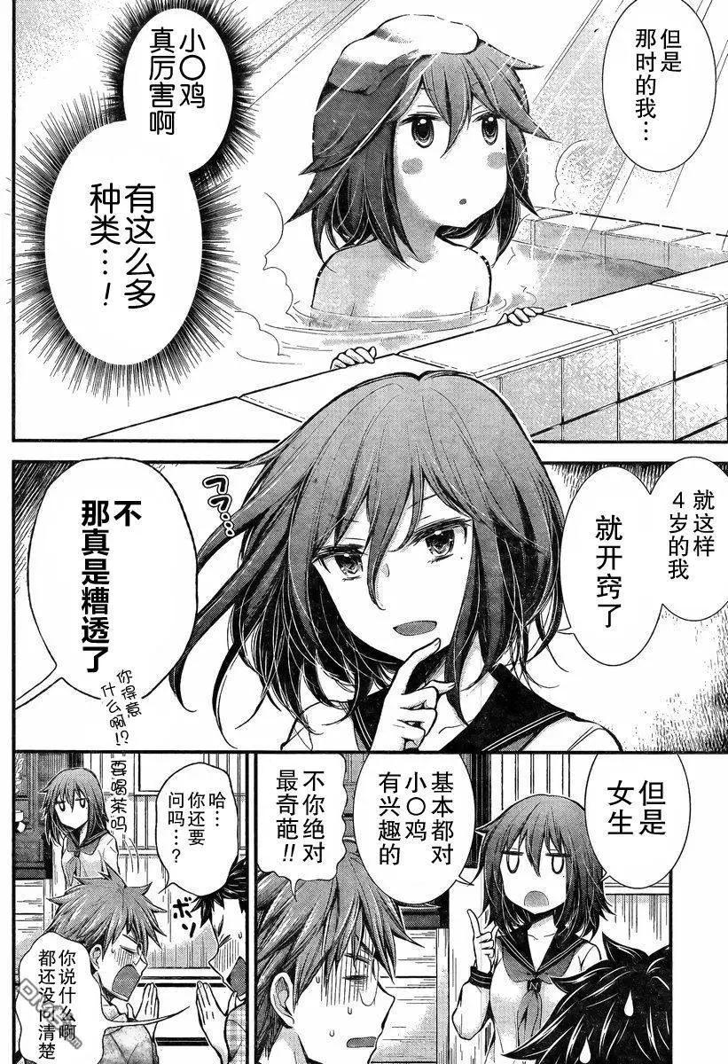 新连载249
