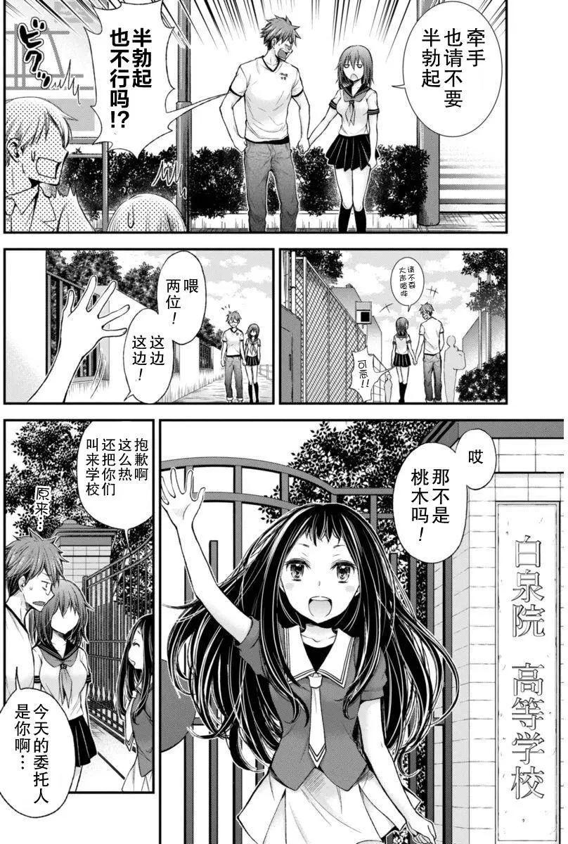 新连载334