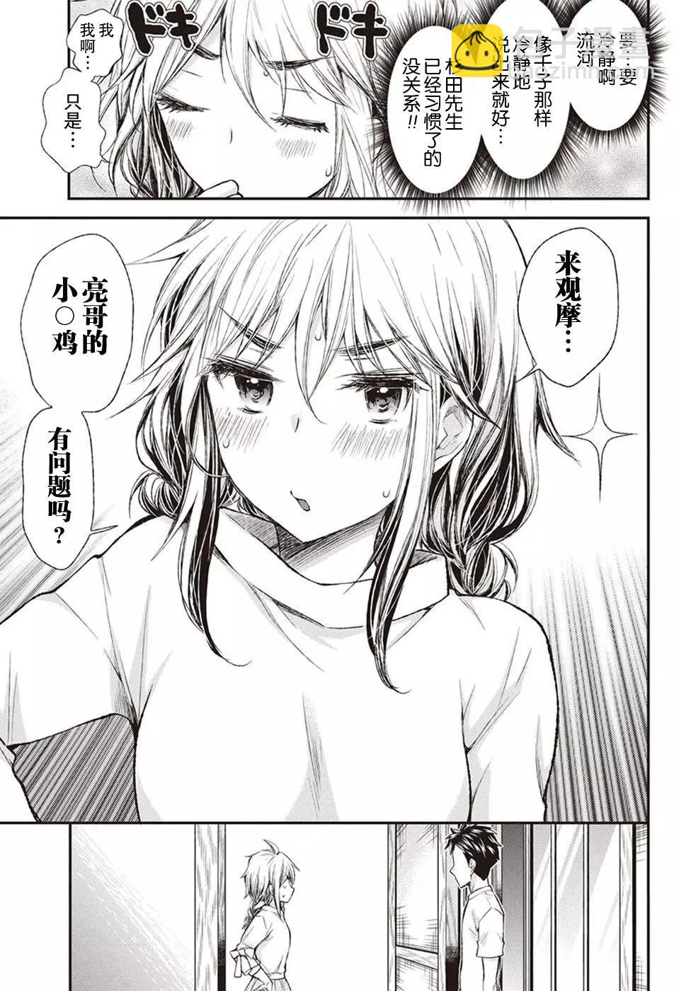 新连载676