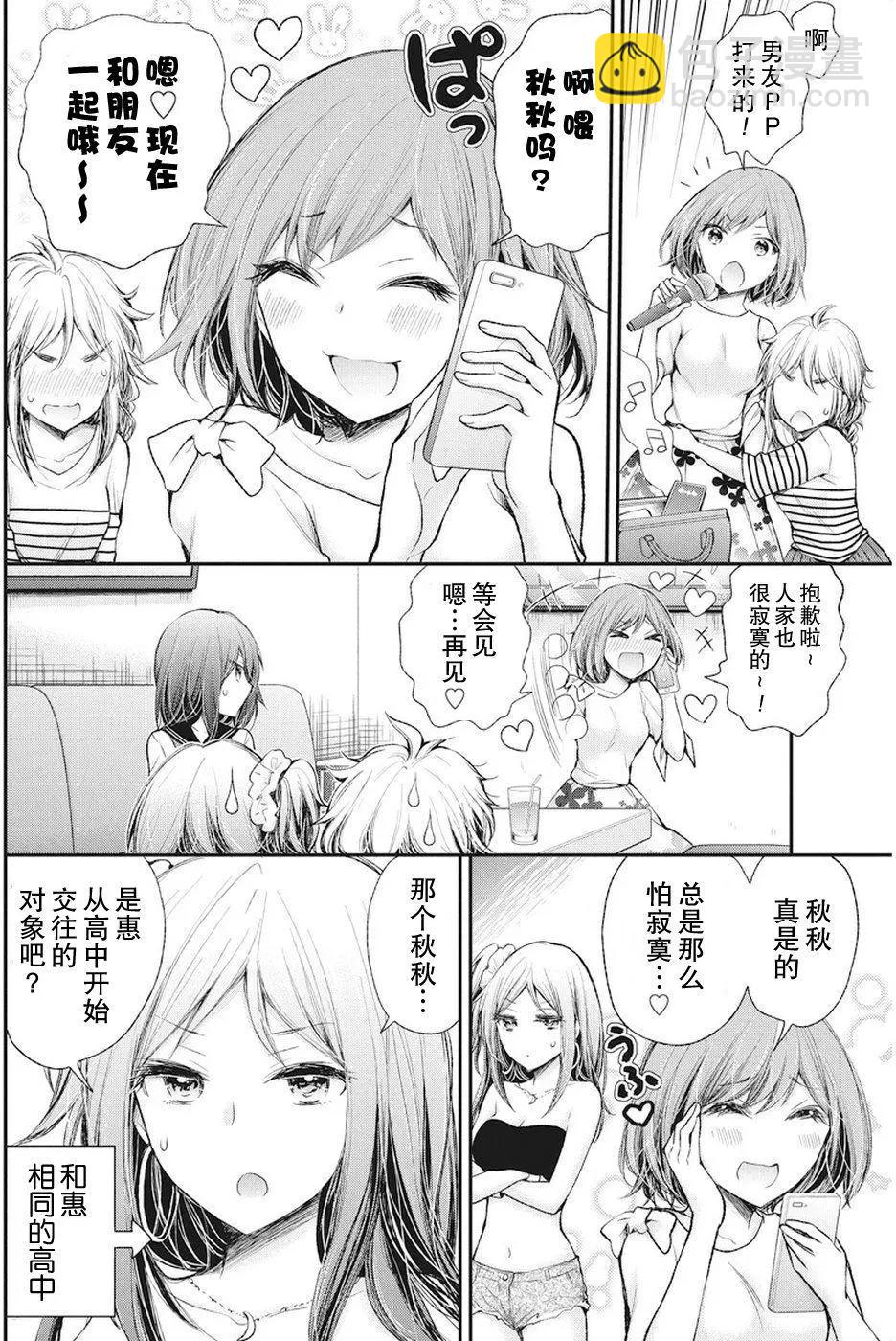新连载6913
