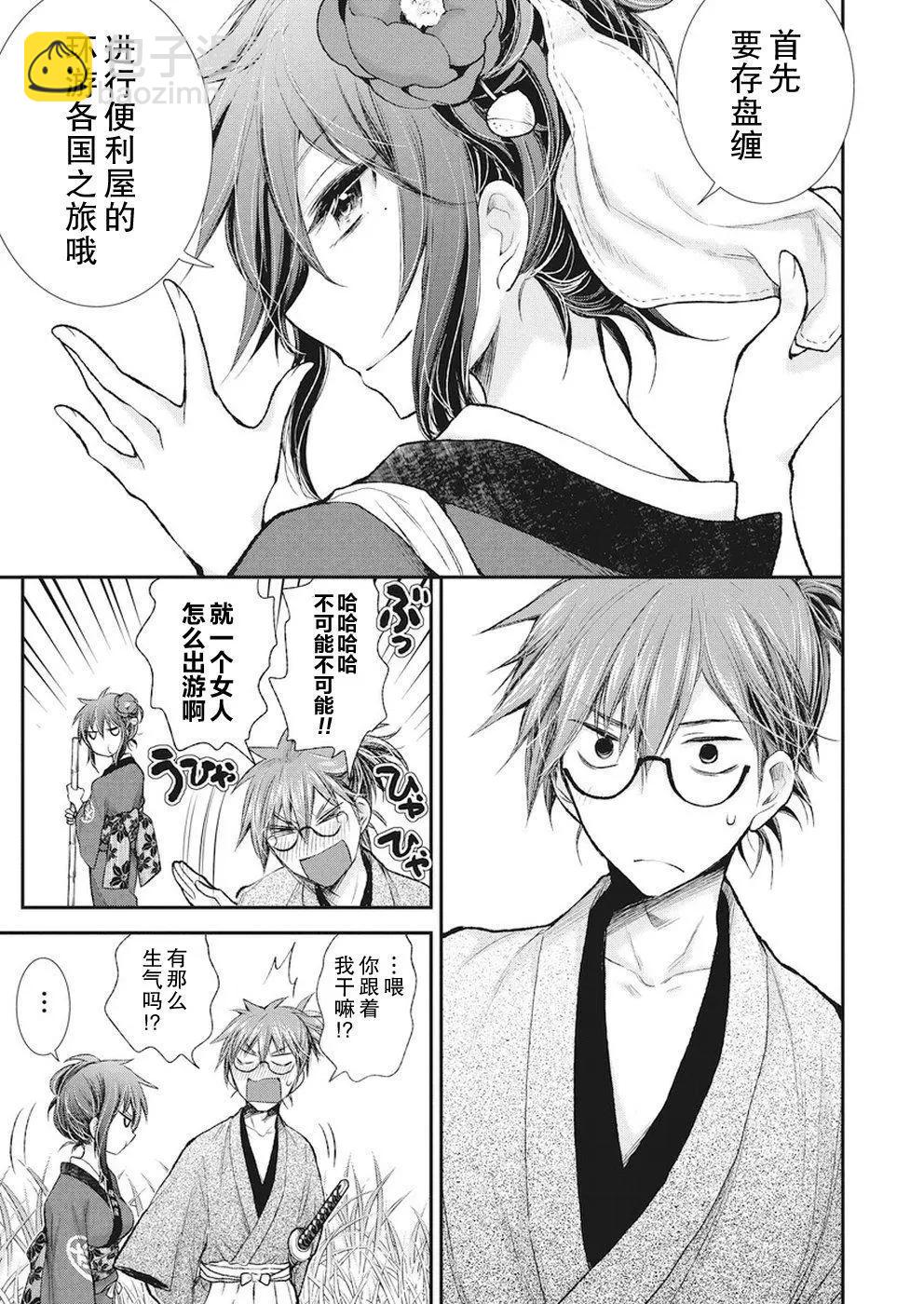 新连载7213