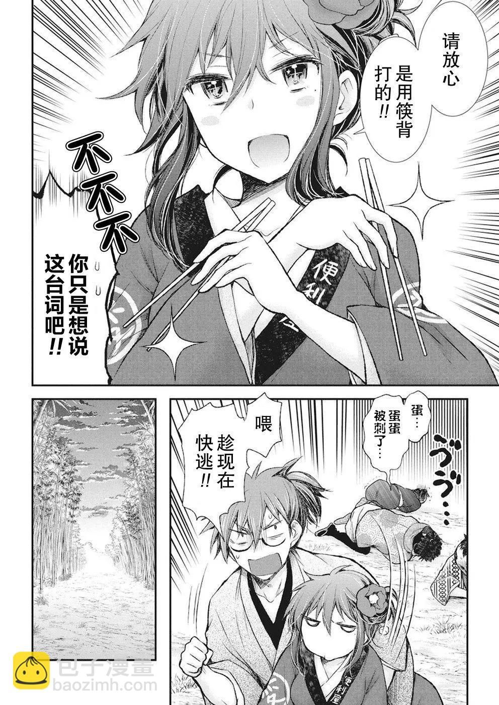 新连载7218