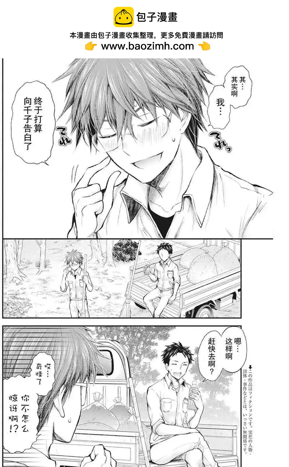 新连载801