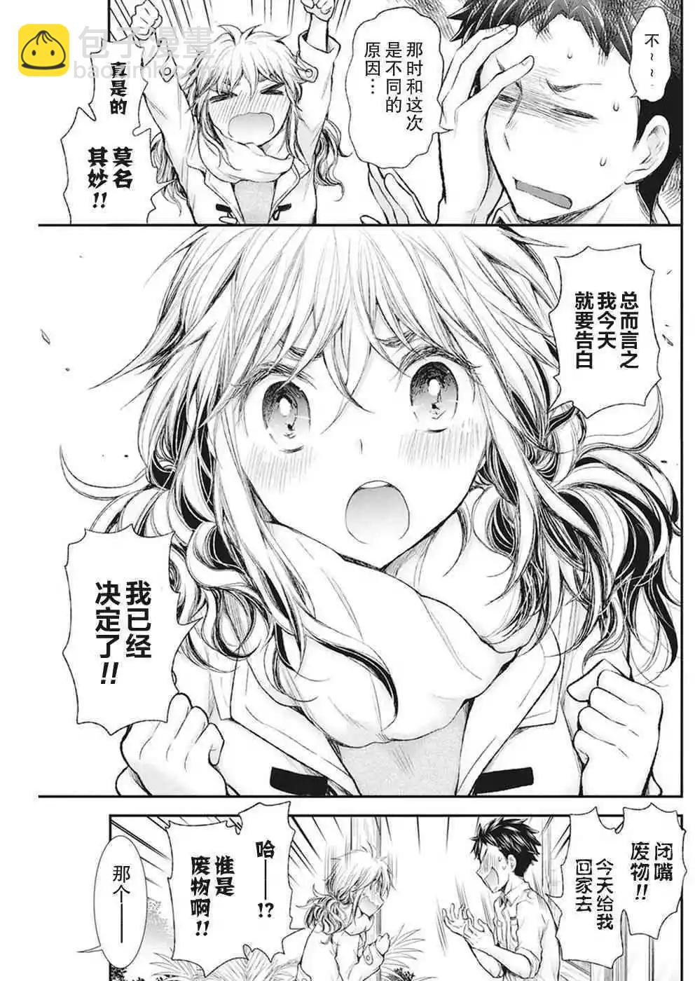 新连载8012
