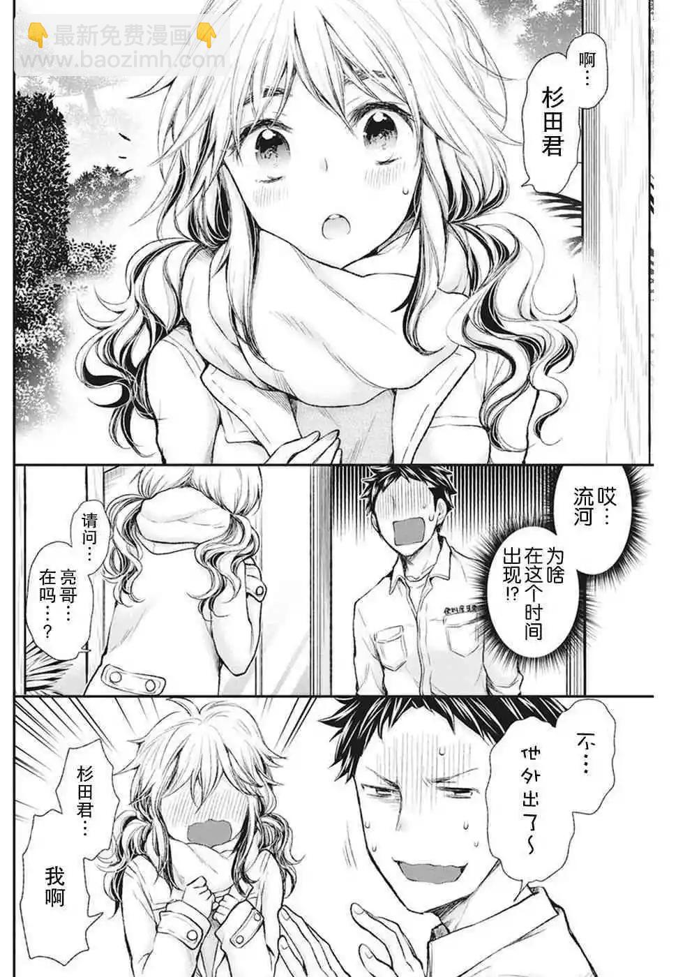 新连载809