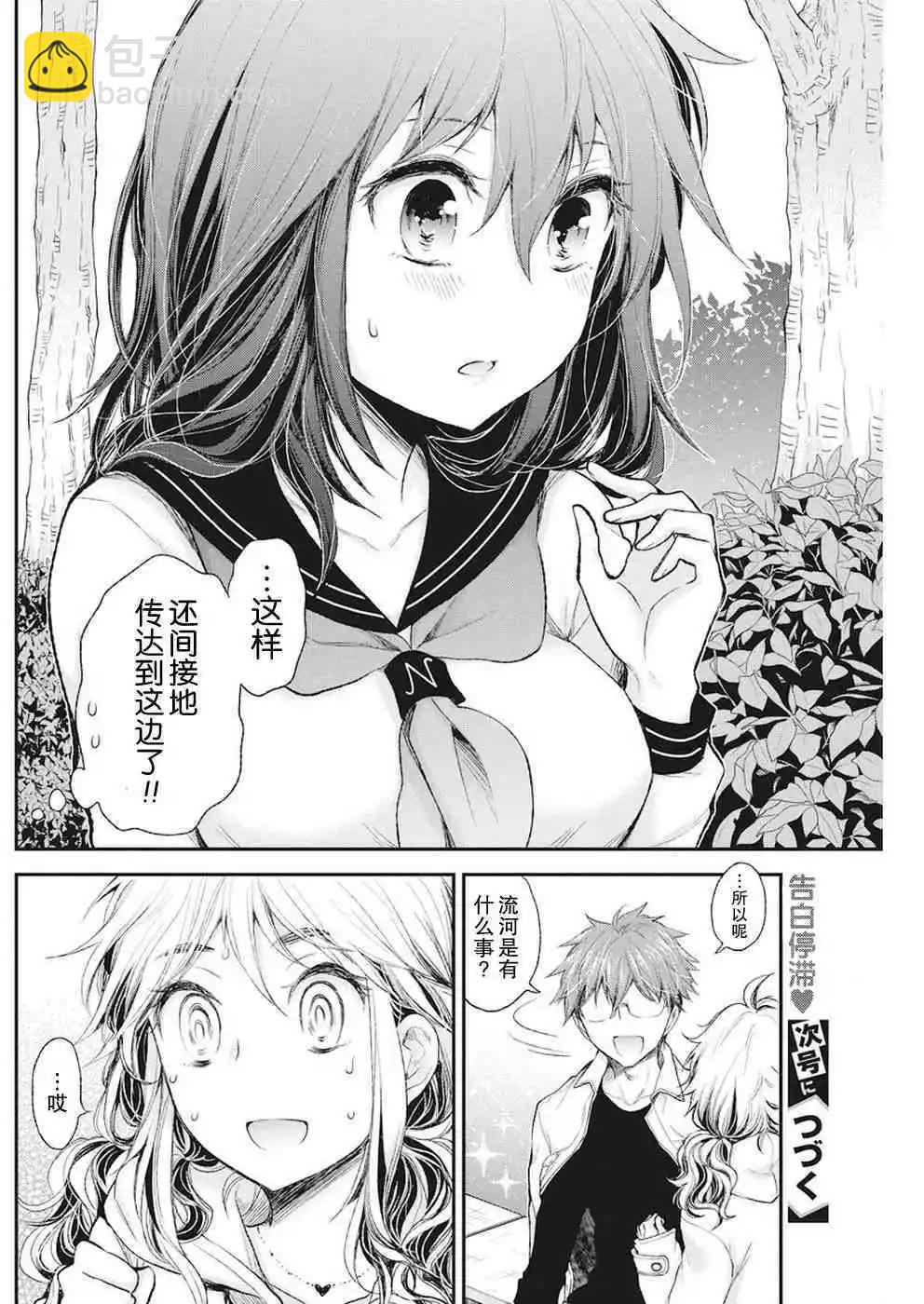 新连载8119