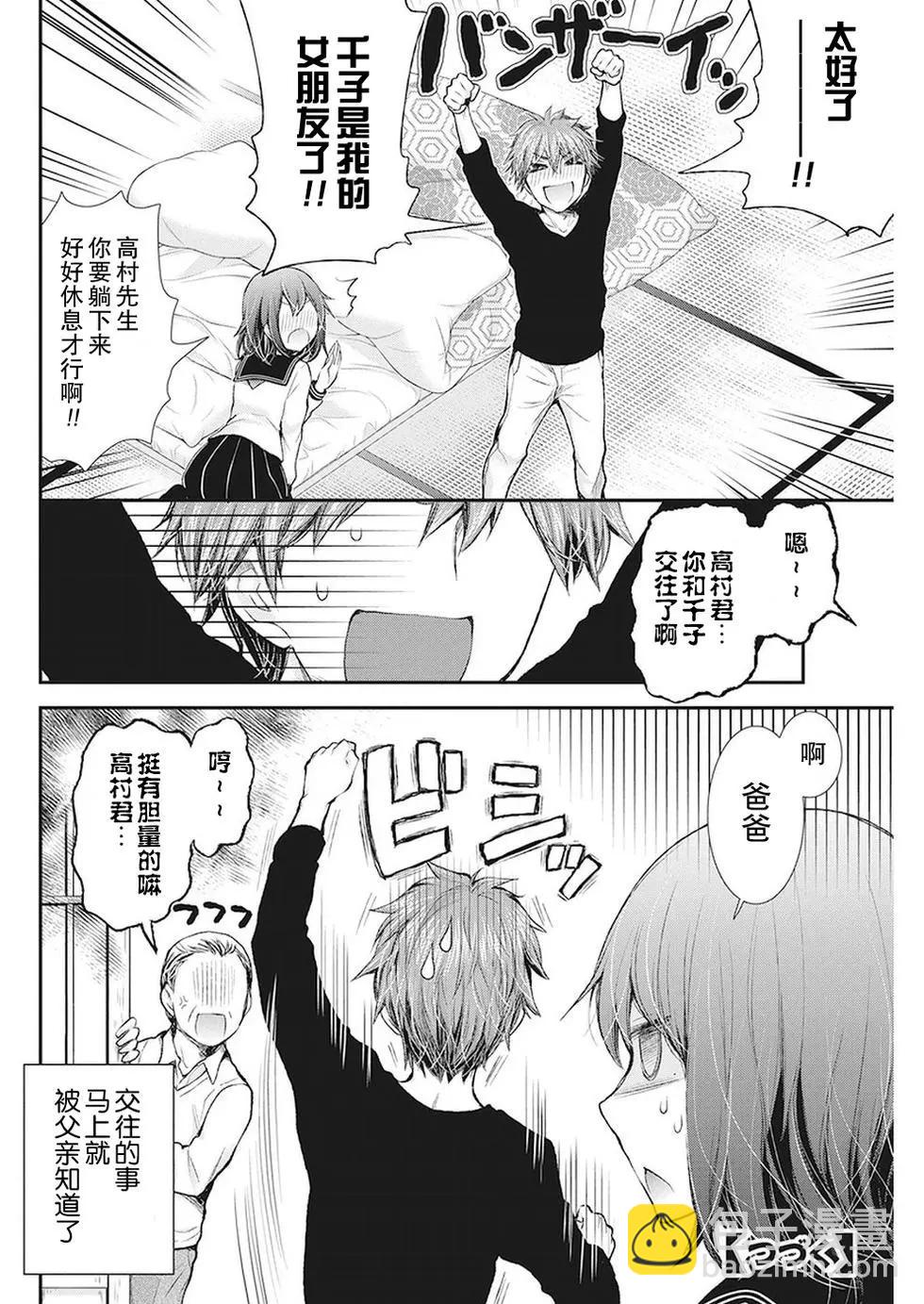 新连载8219