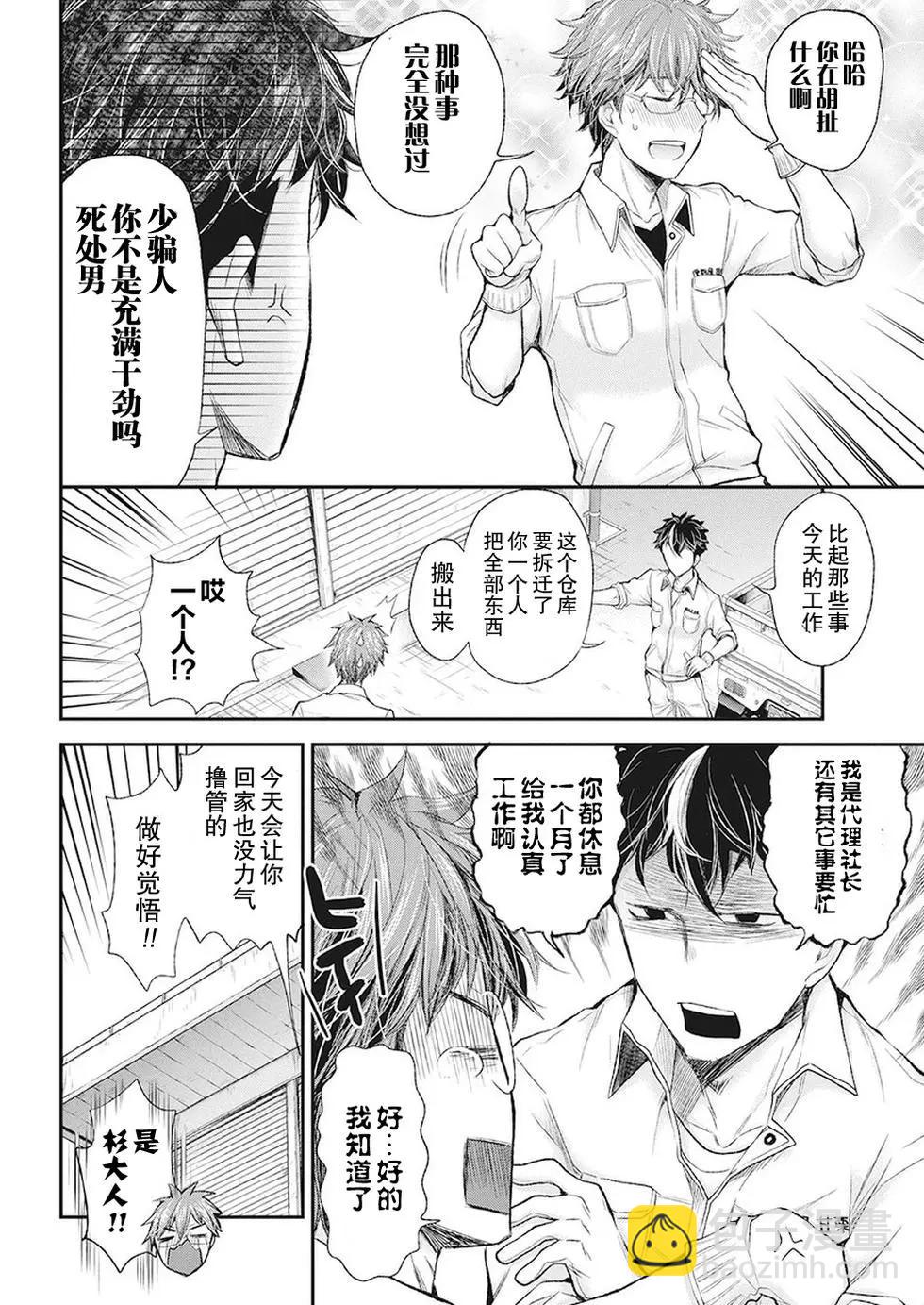 新连载8313