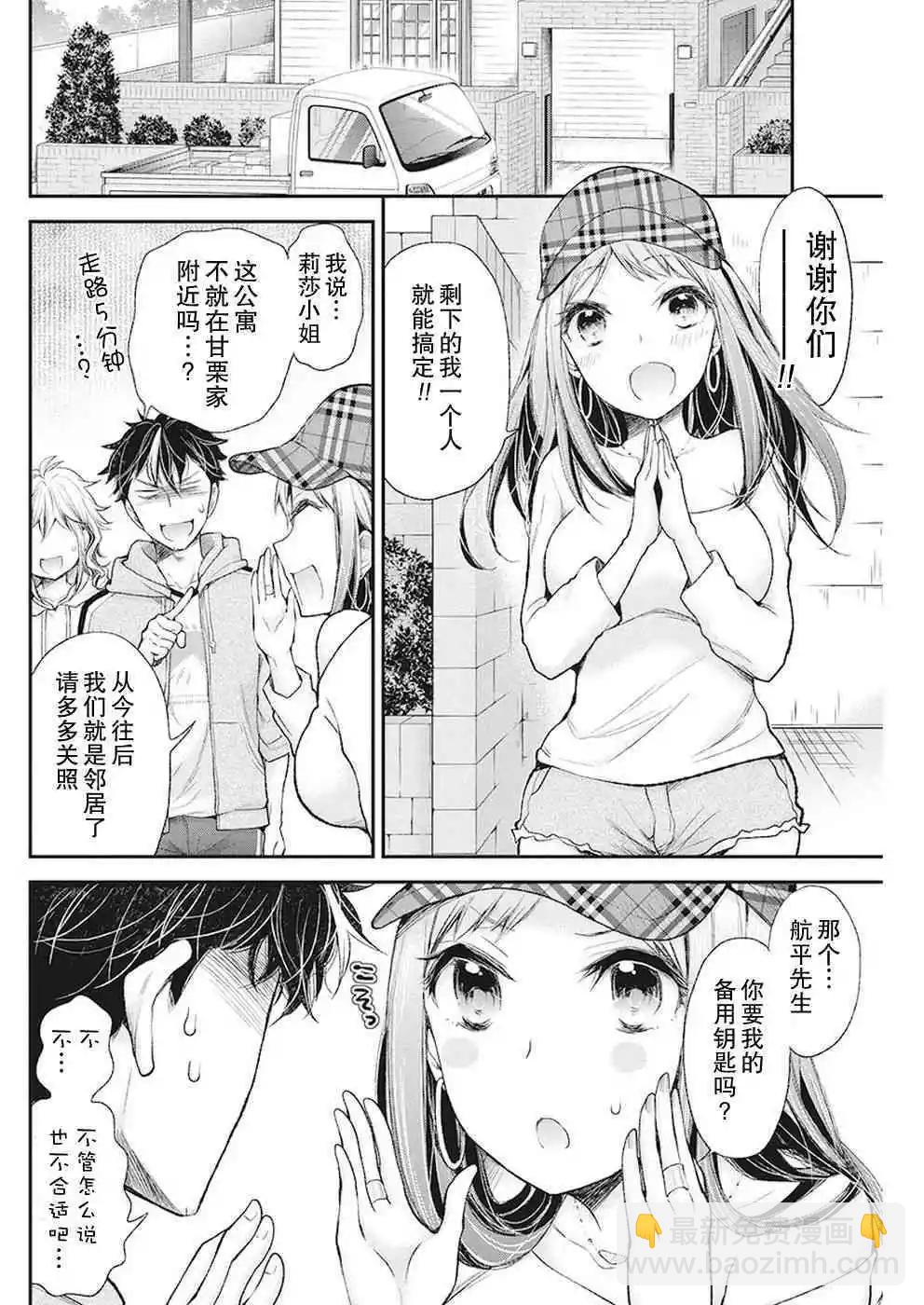 新连载8711