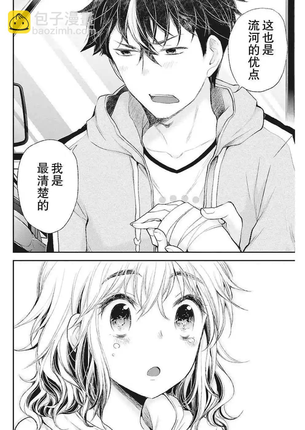新连载8717