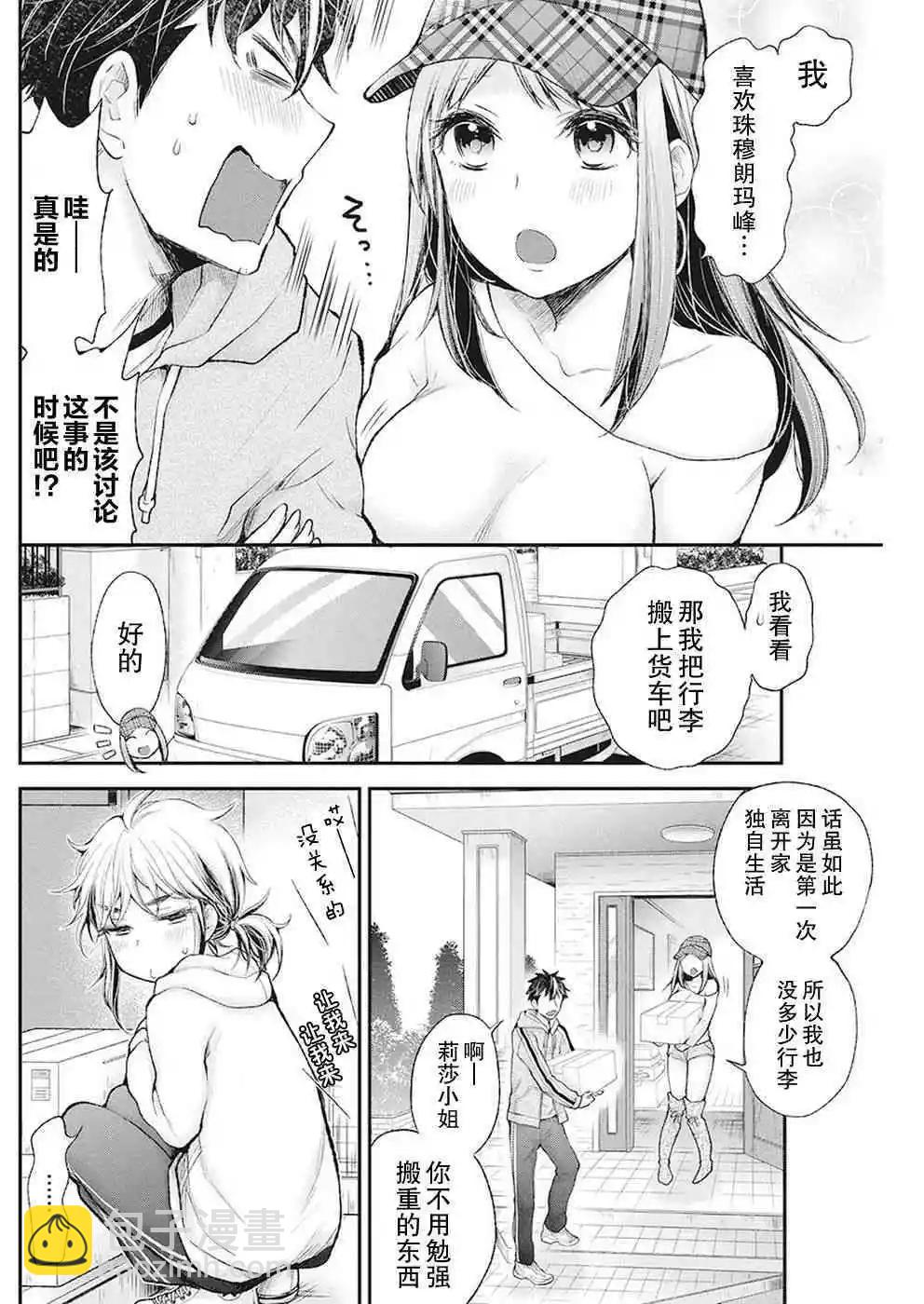 新连载877