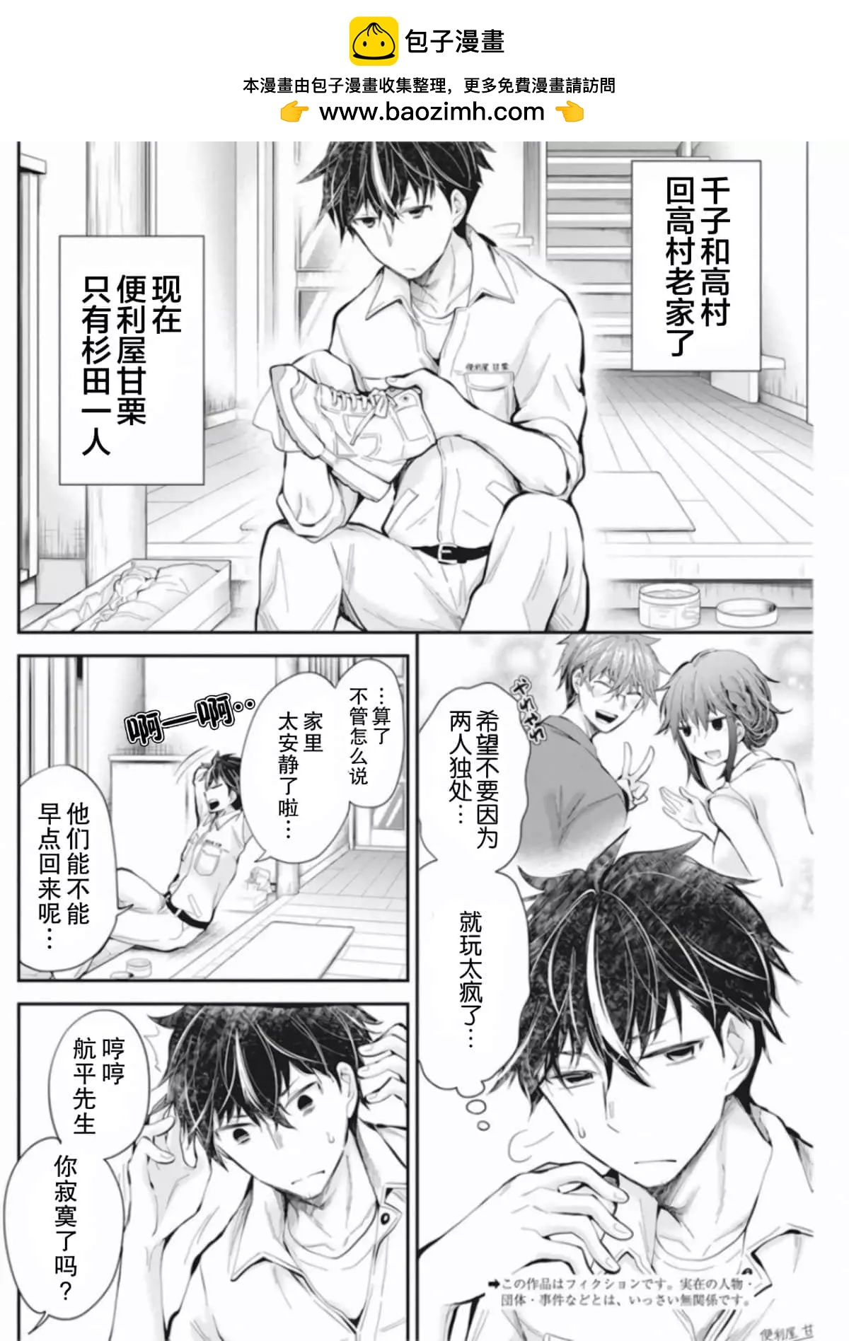 新连载921