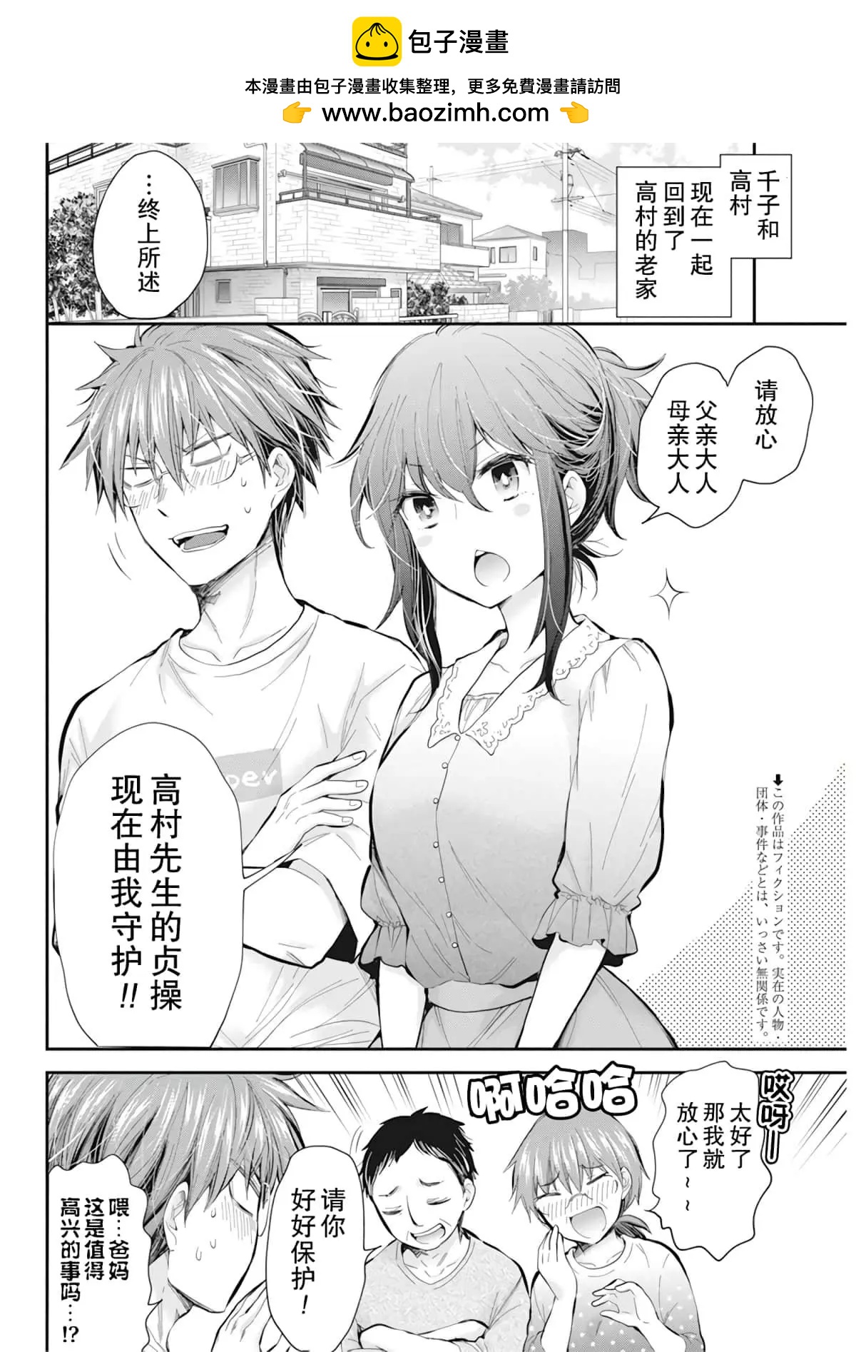 新连载931