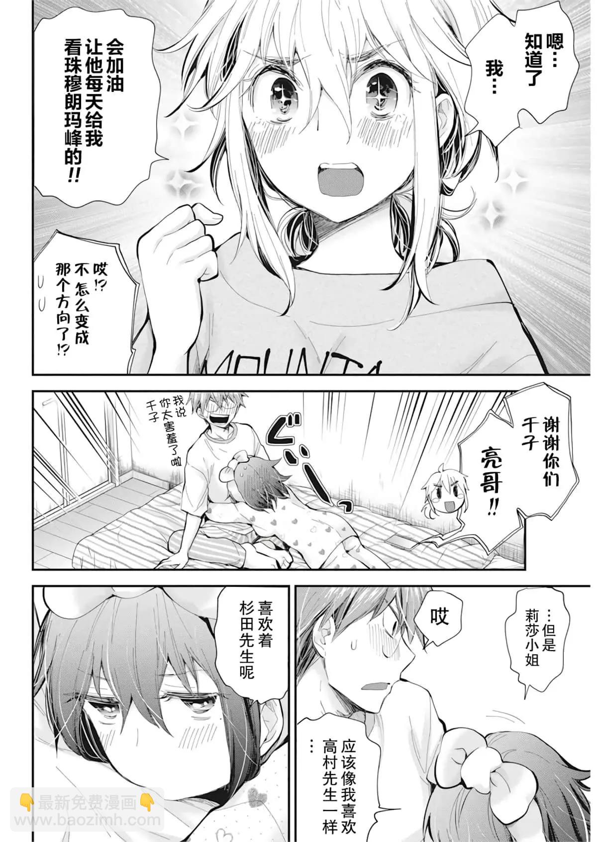 新连载949