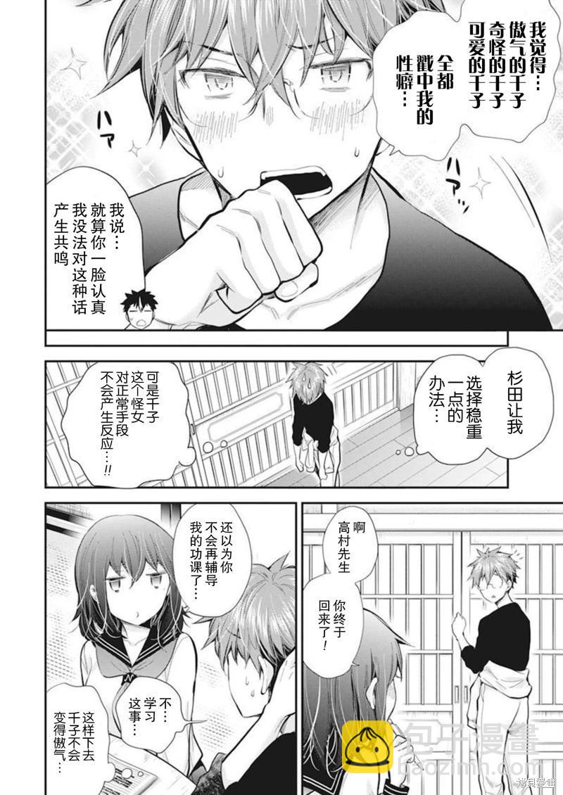 新连载1037