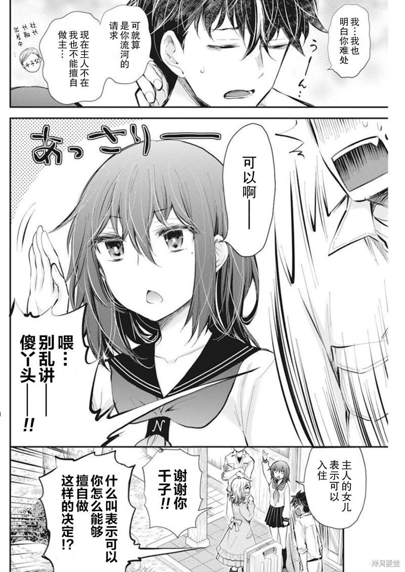 新连载1042