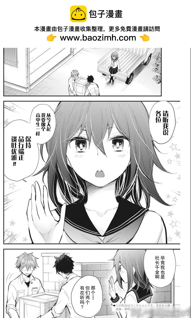 新连载1061