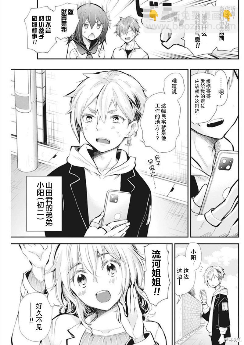 新连载1064