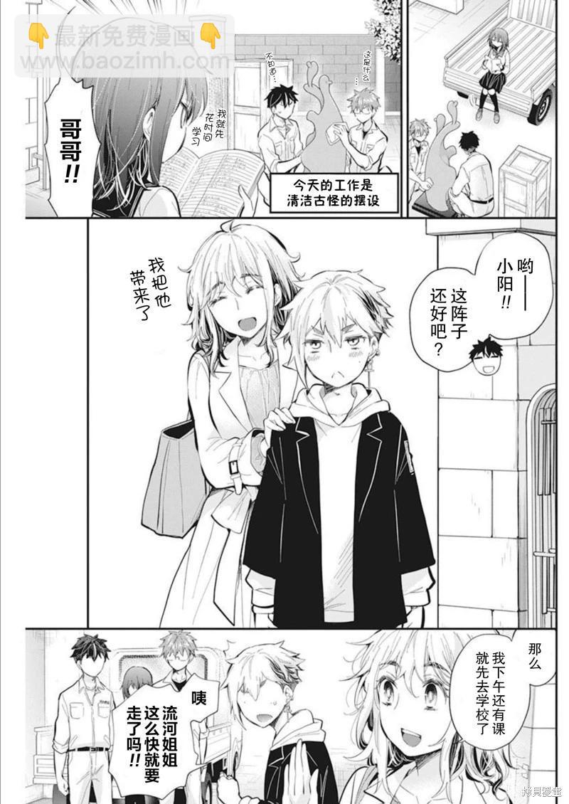 新连载1066