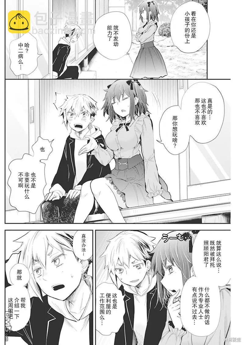 新连载1077