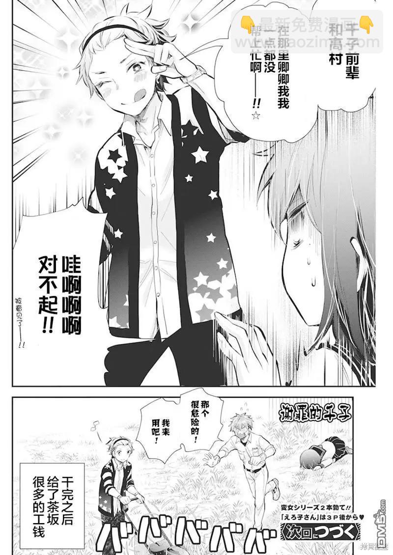 新连载10920