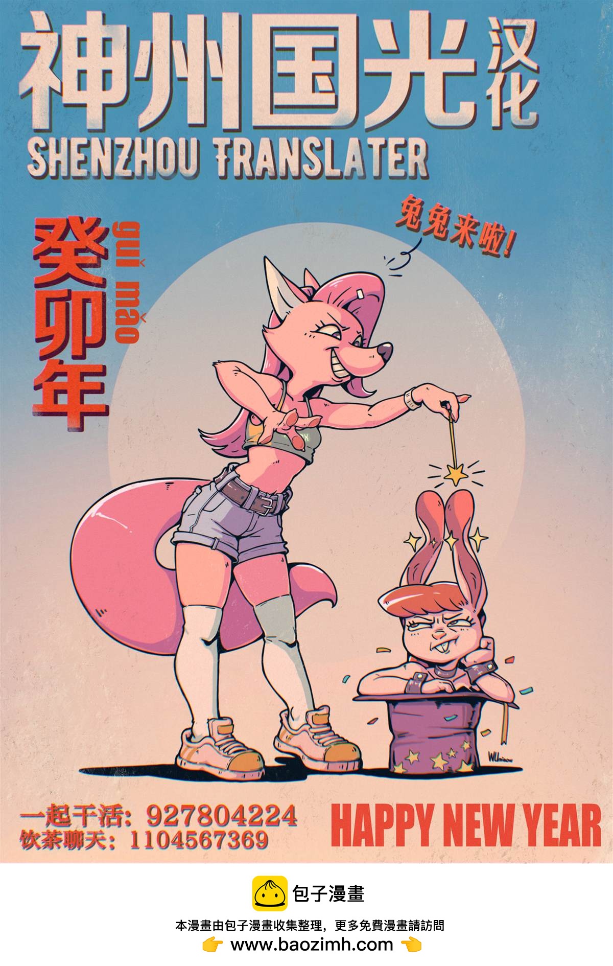 魔物的赏花4