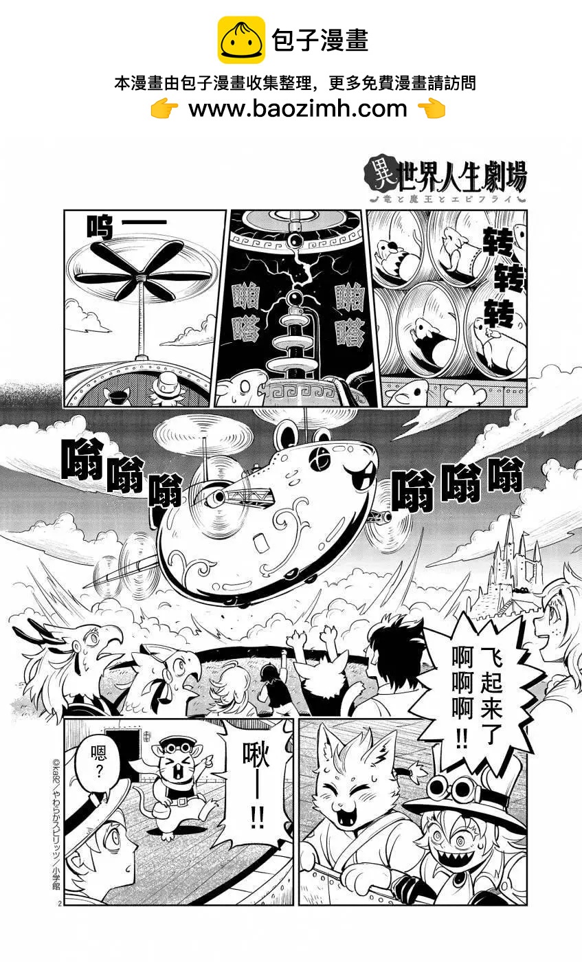前进！飞空艇！1
