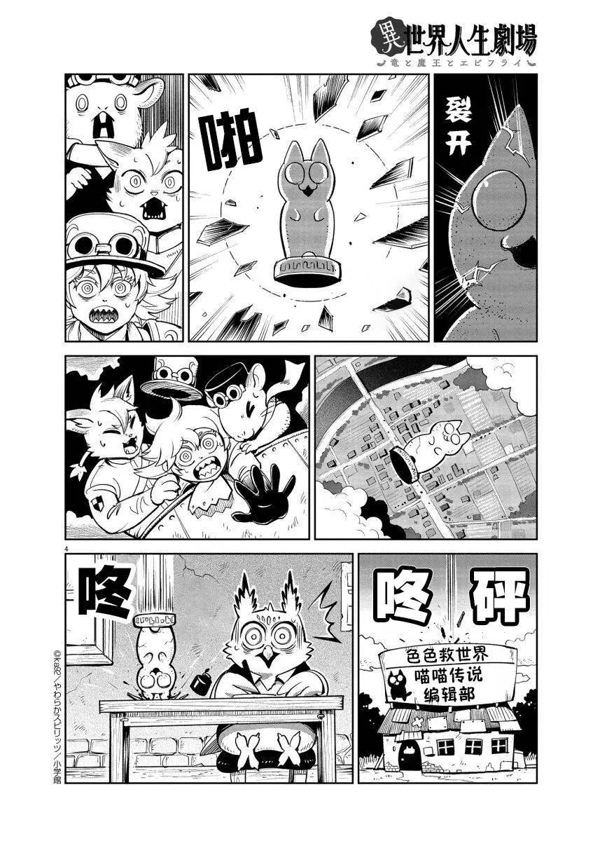 前进！飞空艇！3