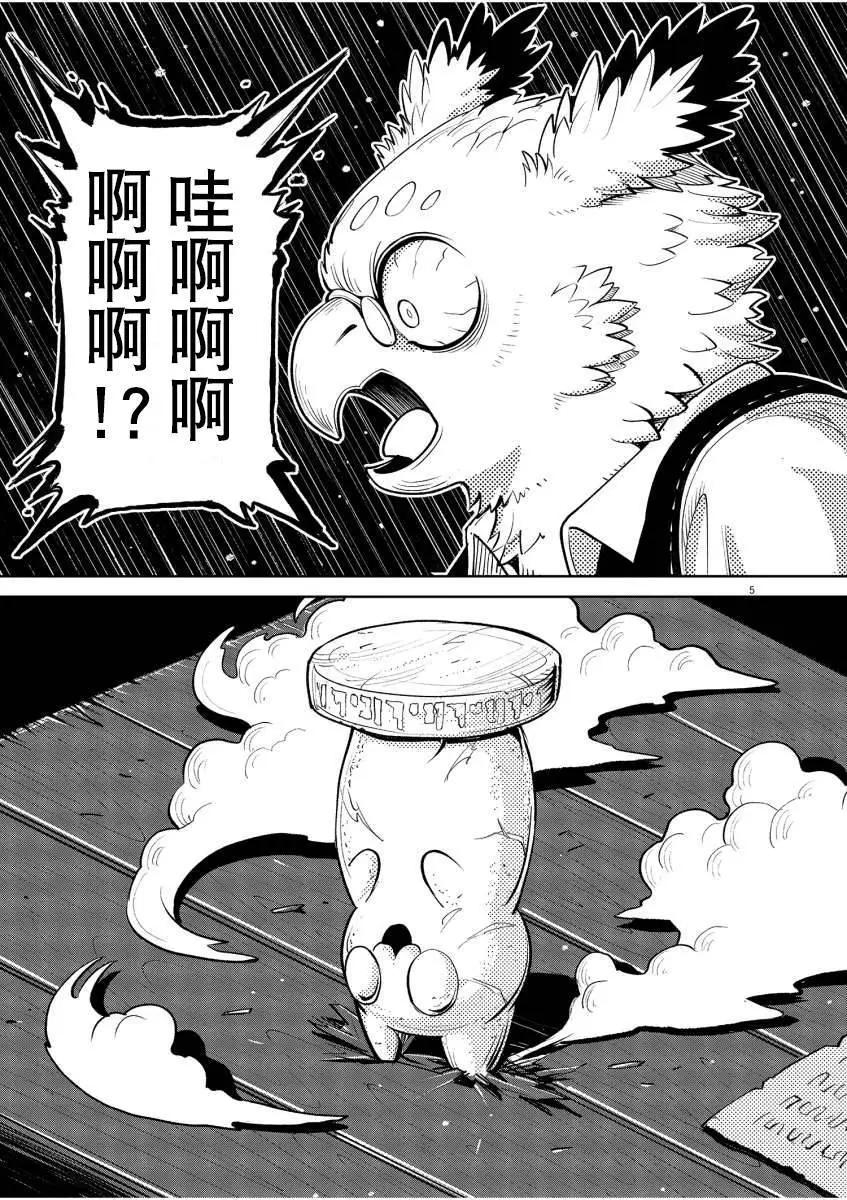 前进！飞空艇！4