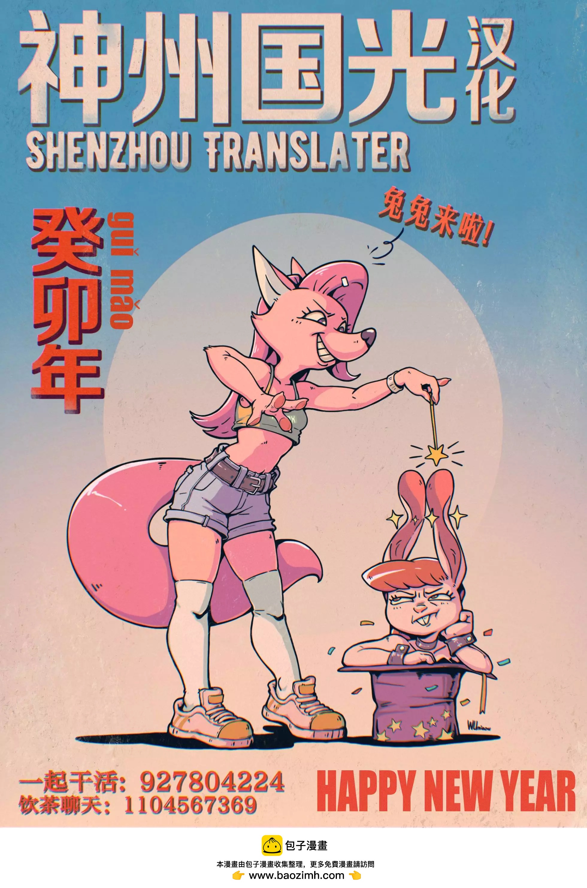 前进！飞空艇！5