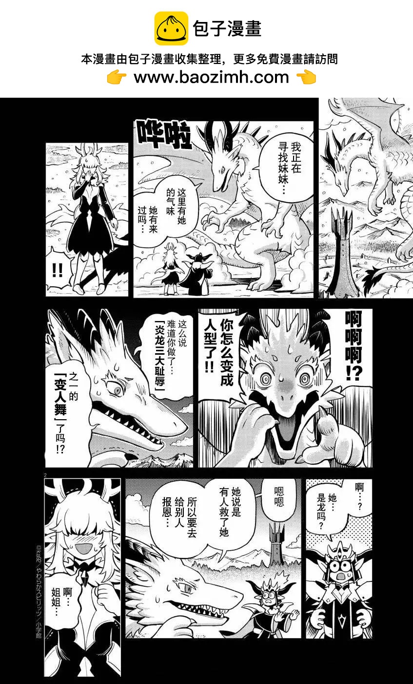 关于某条龙的回忆1