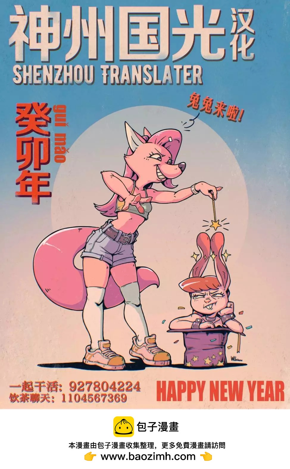 关于某条龙的回忆5