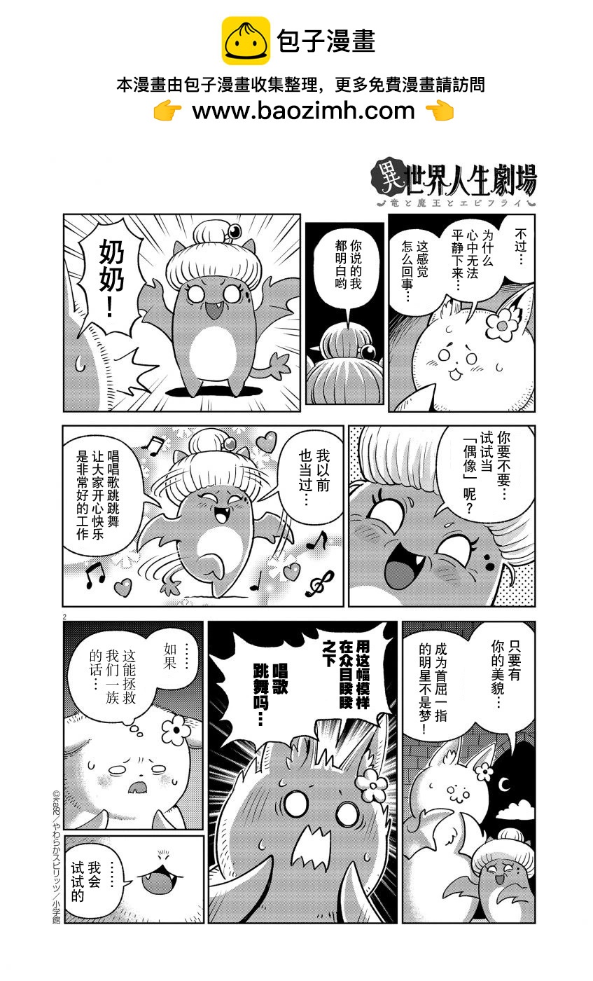 金策！吸血鬼1
