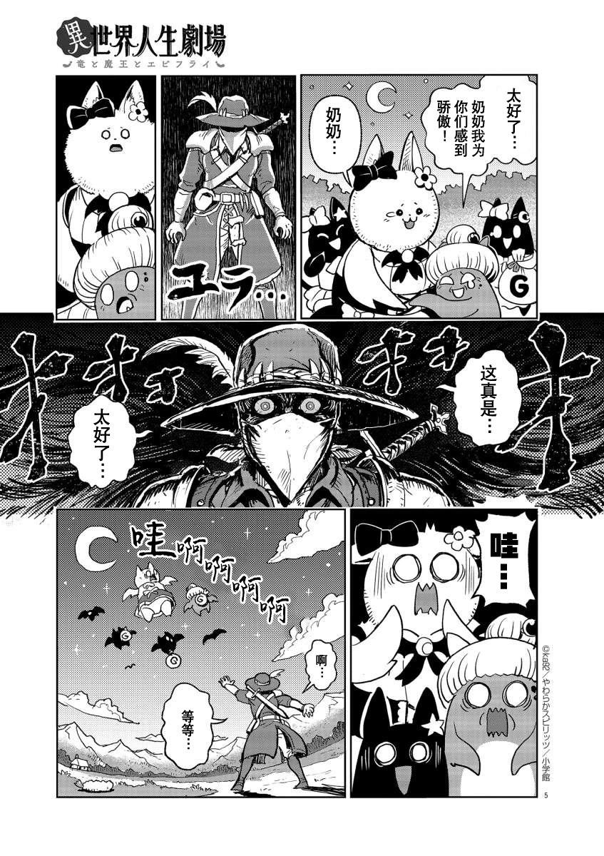 金策！吸血鬼4
