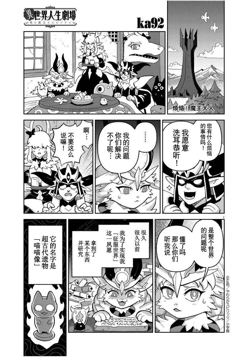 烦恼！魔王大人0