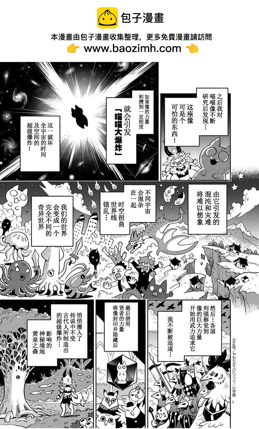 烦恼！魔王大人2