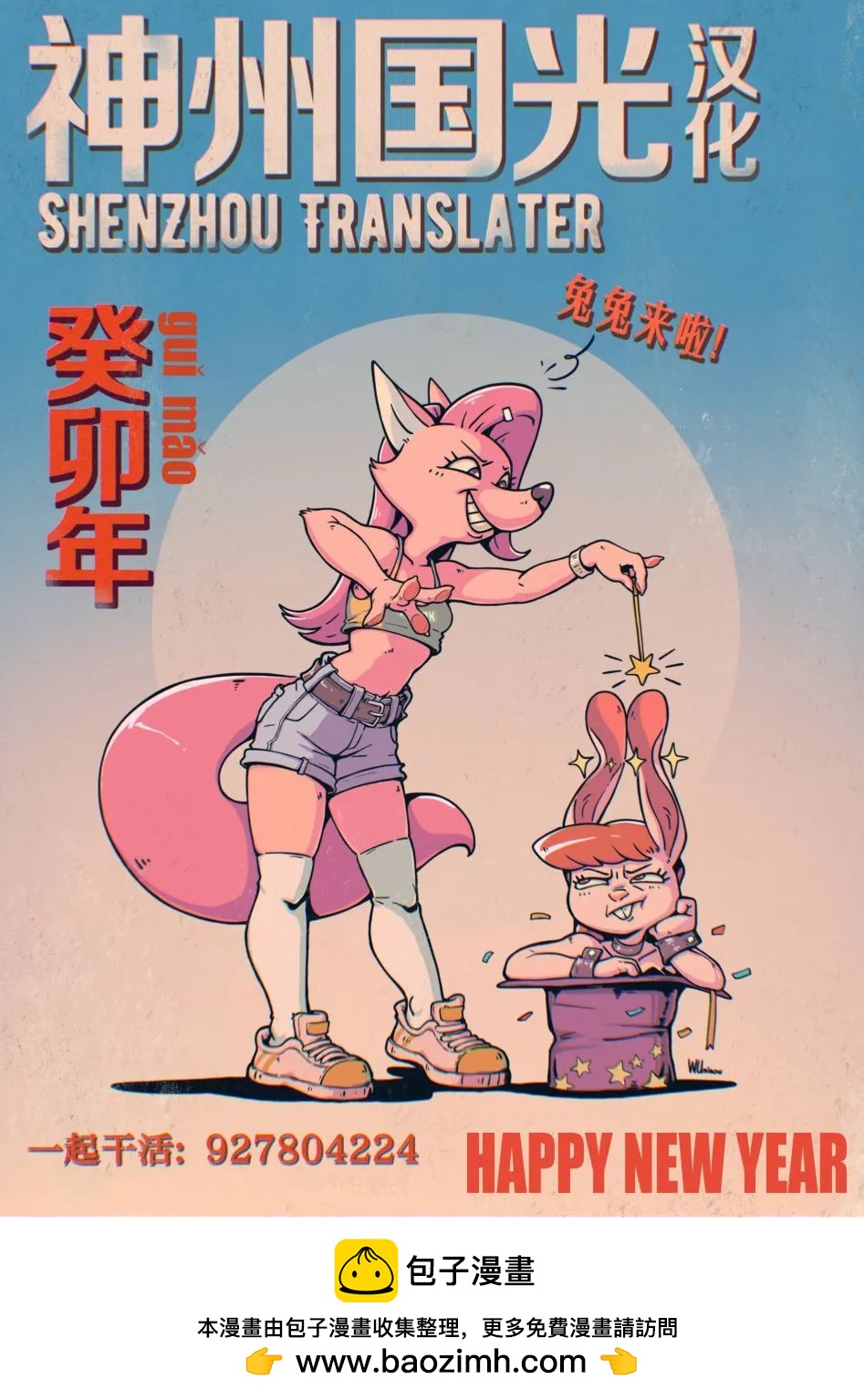 烦恼！魔王大人4