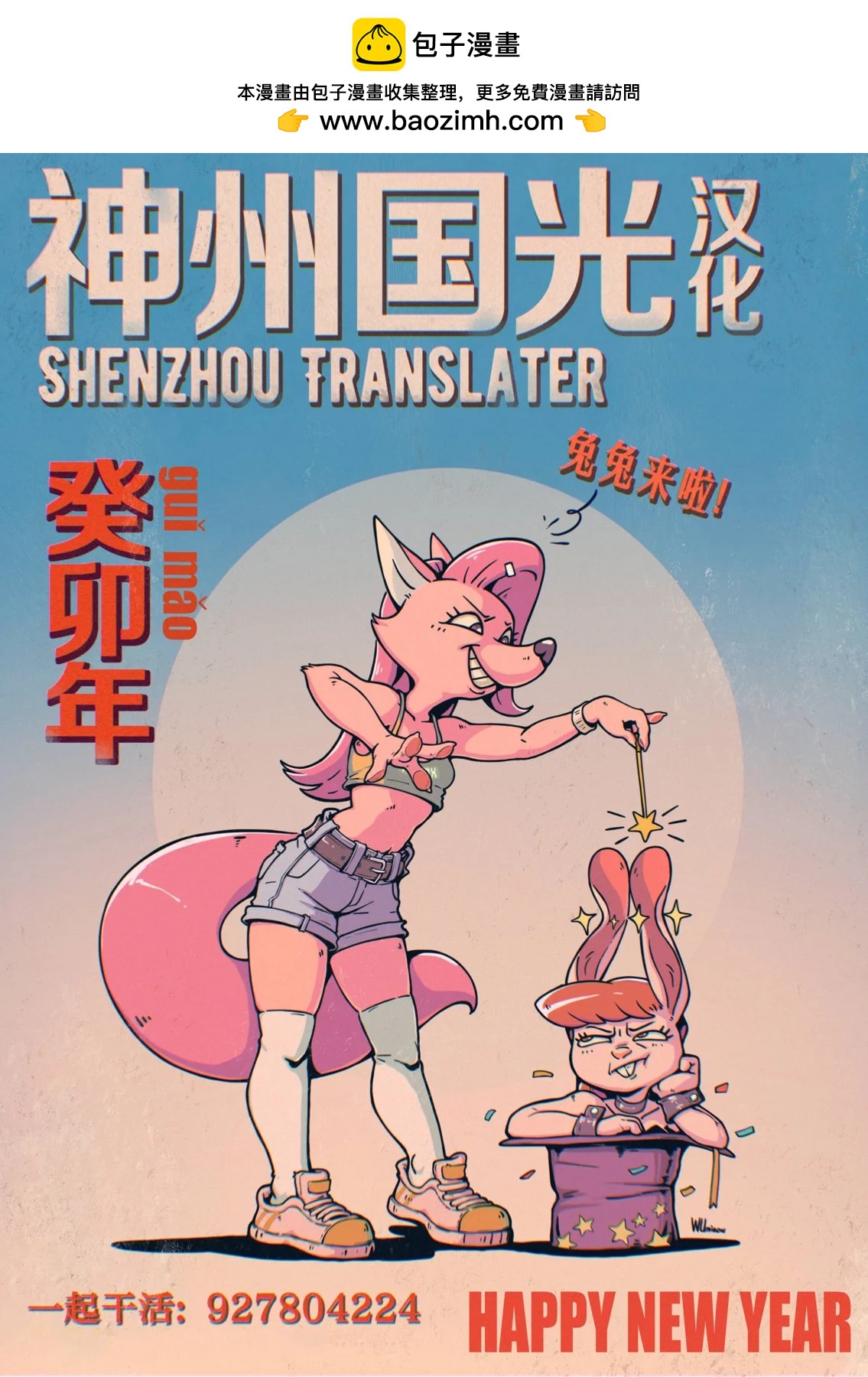 新技！炸虾4