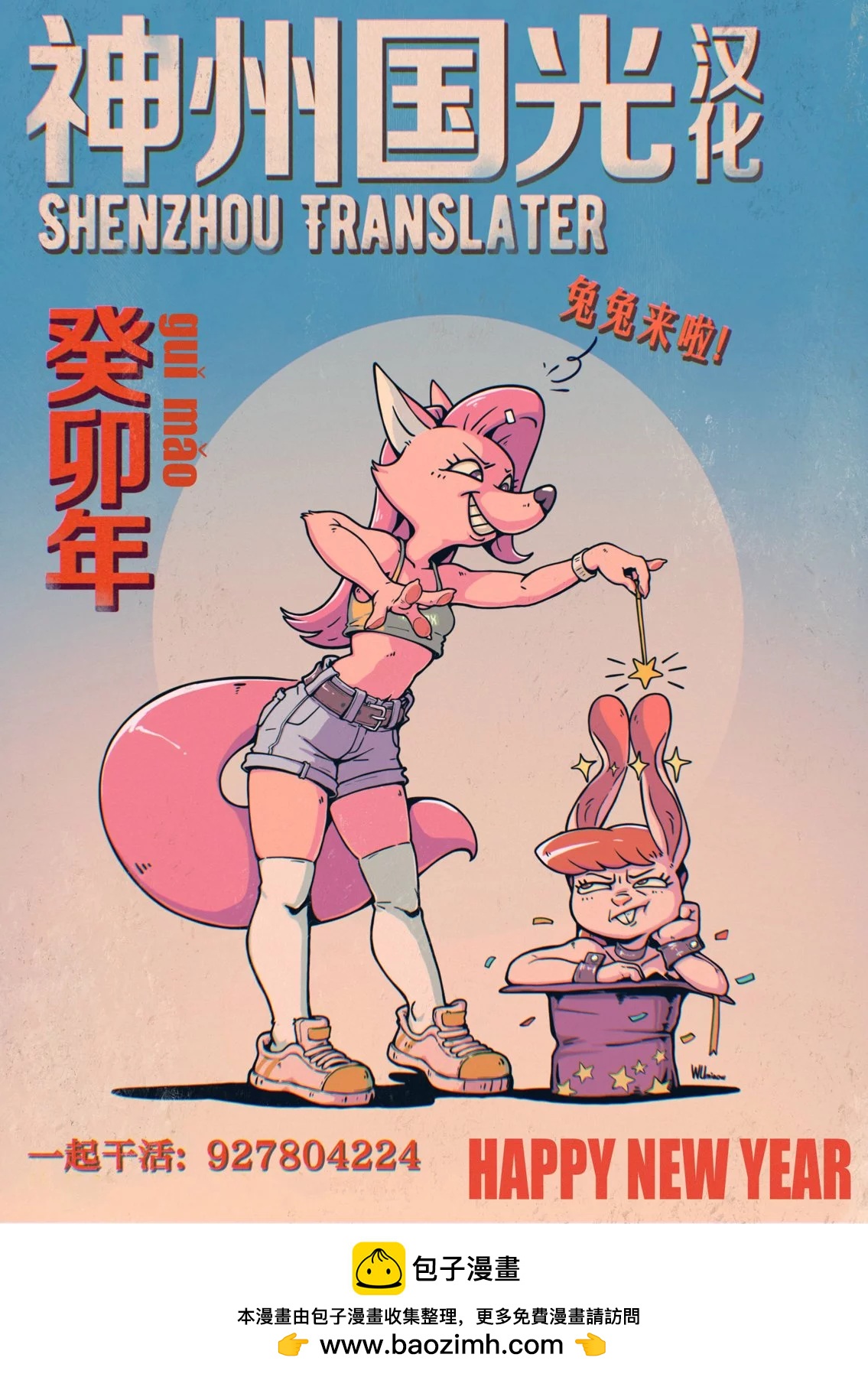 出现！喵喵像4