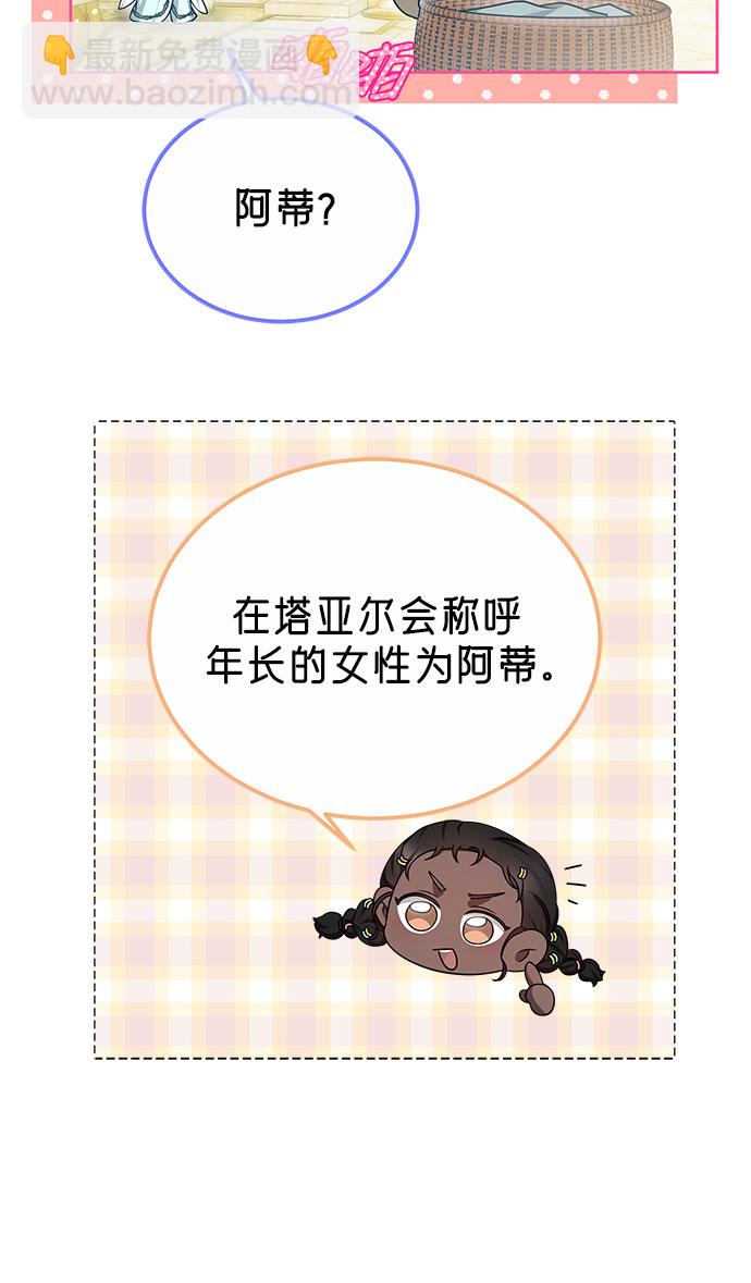 第21话51