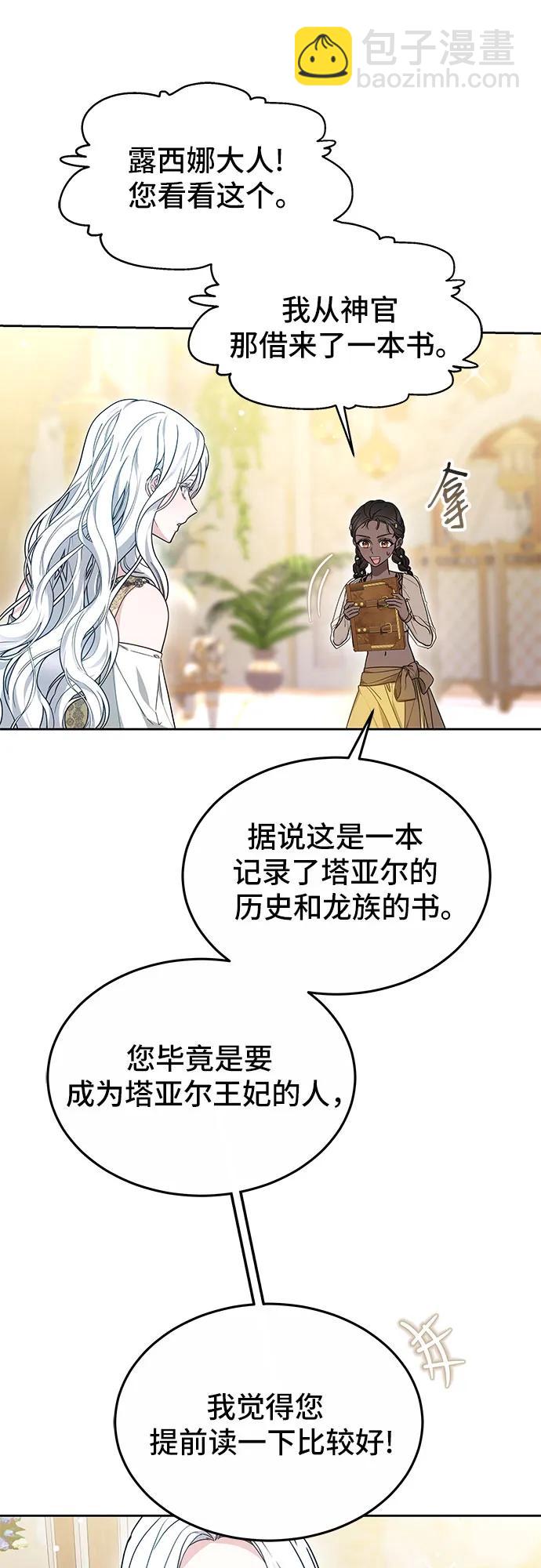 第26话17